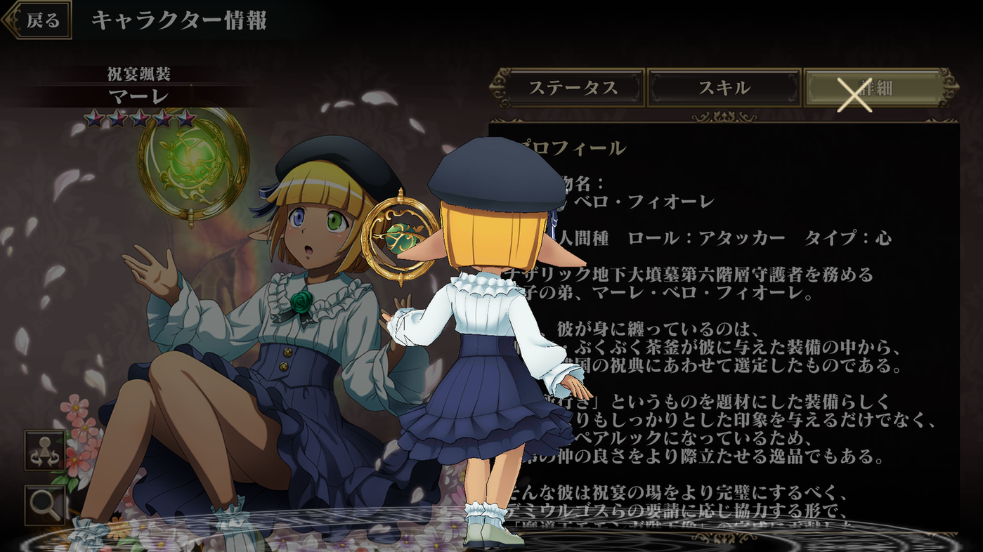 頼りない大自然の使者マーレ オーバーロード オバマス マーレ【頼りない大自然の使者】の評価